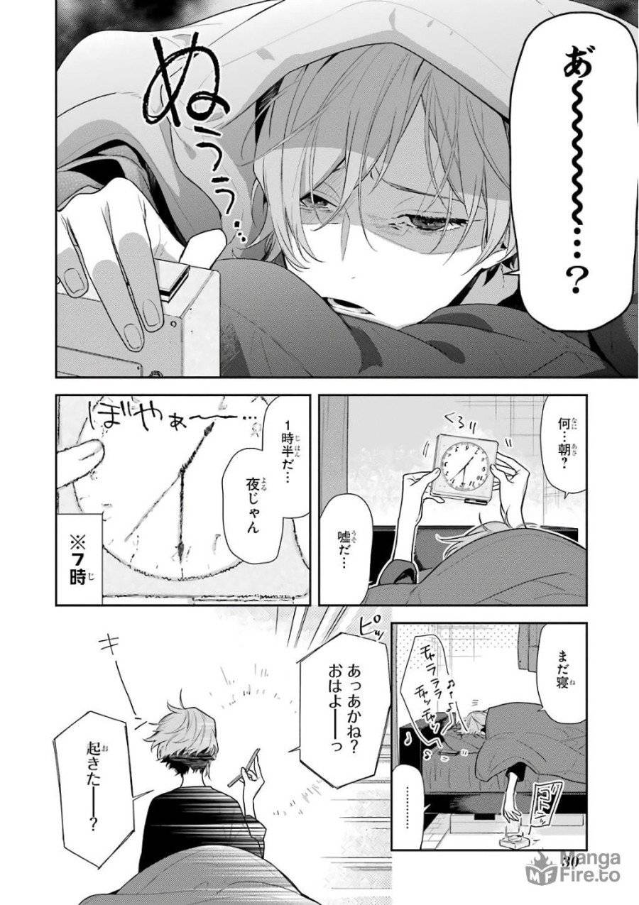 ページ 12 — 第83話