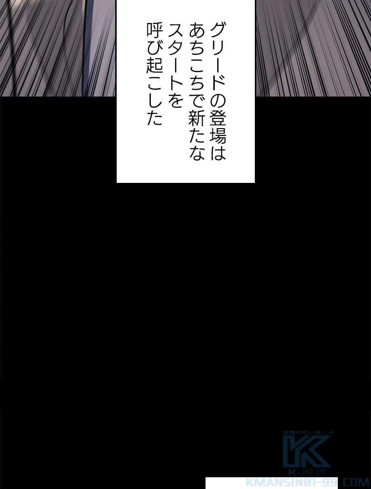 ページ 14 — 第151話