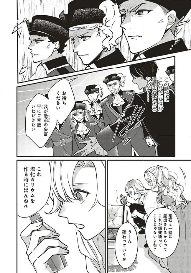 ページ 10 — 第13.2話