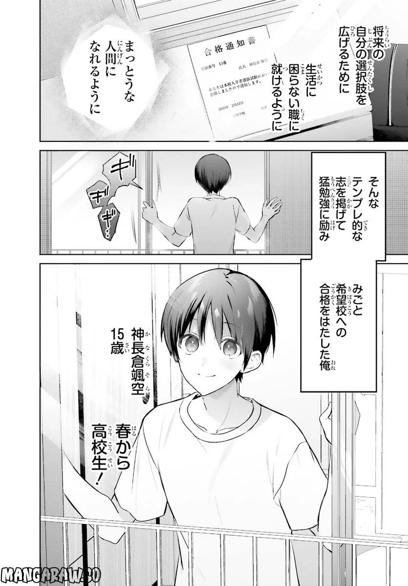 ページ 4 — 第1話
