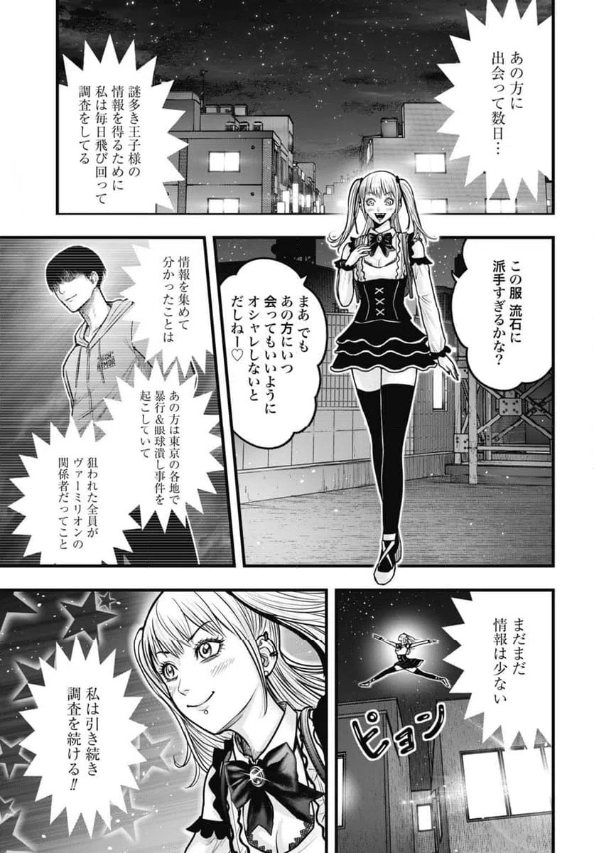 ページ 3 — 第12.5話
