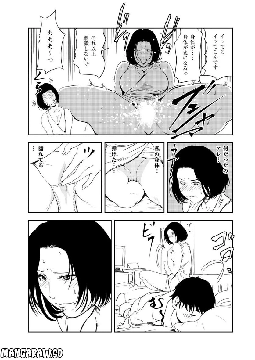 ページ 3 — 第142話