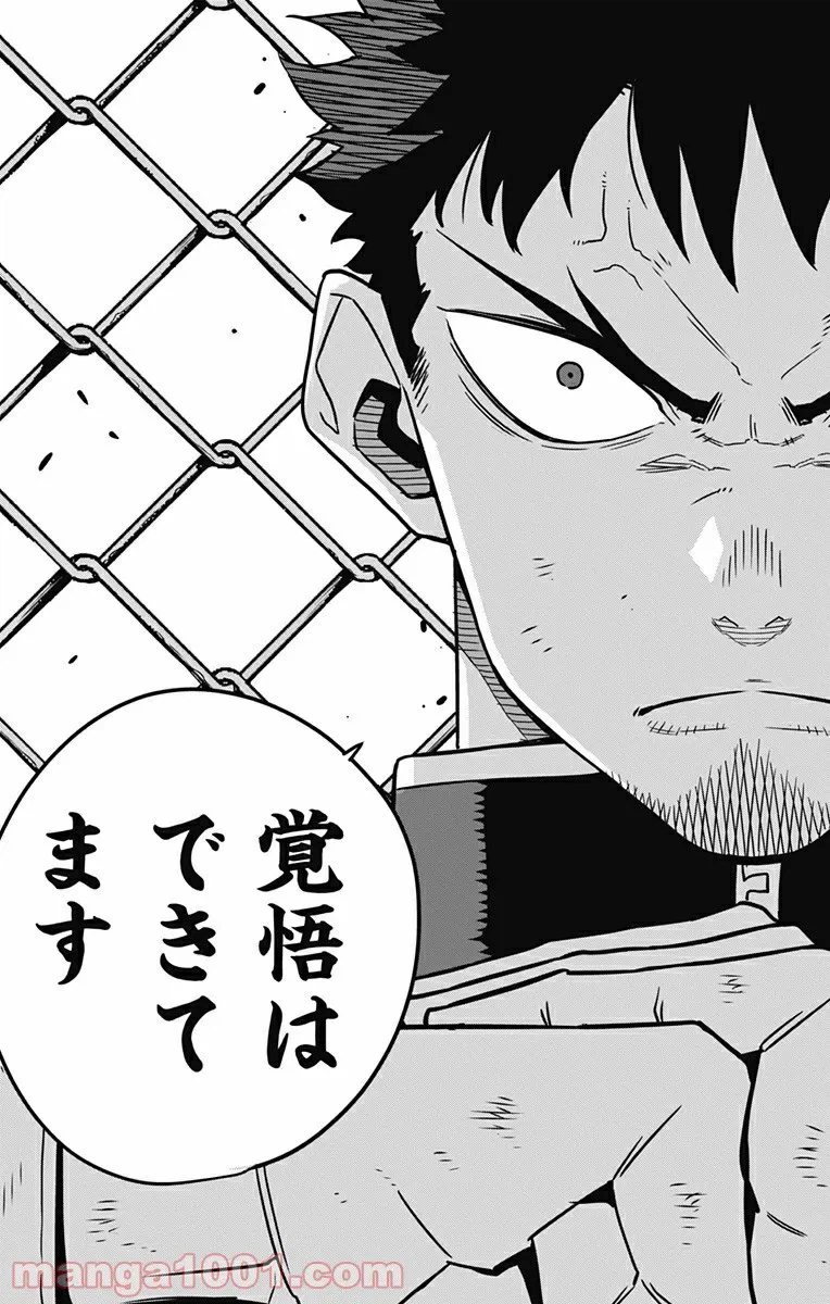 ページ 25 — 第55話
