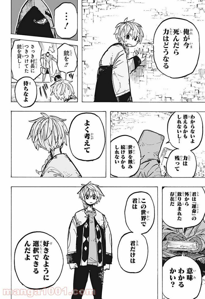 ページ 4 — 第17.5話