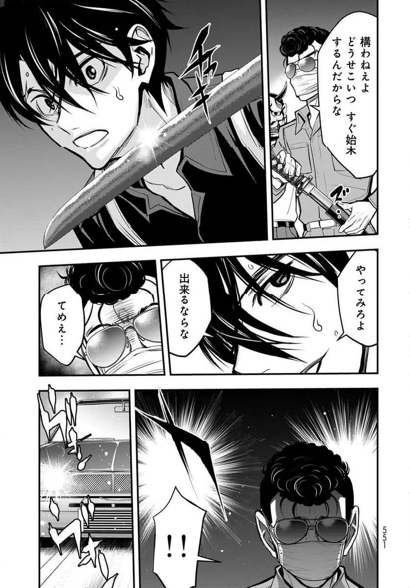 ページ 23 — 第15話