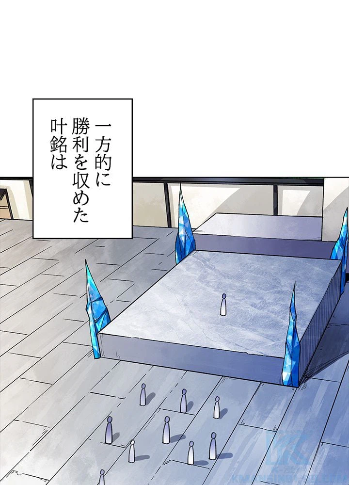 ページ 11 — 第180話