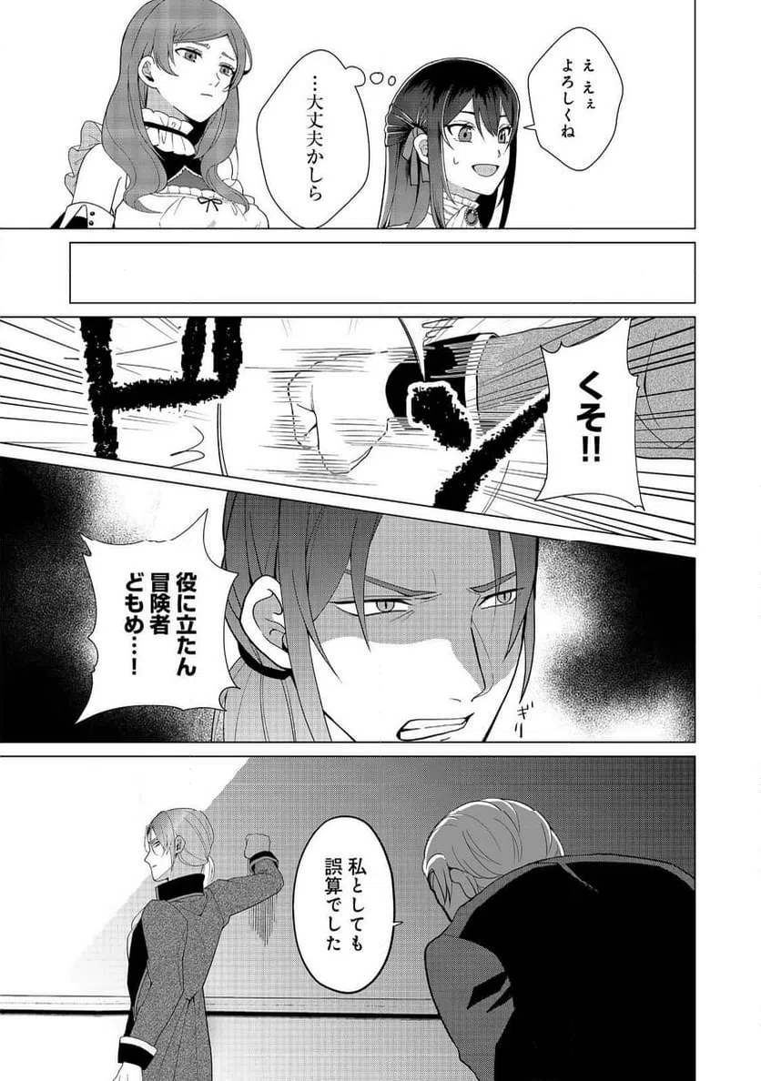 ページ 29 — 第3話