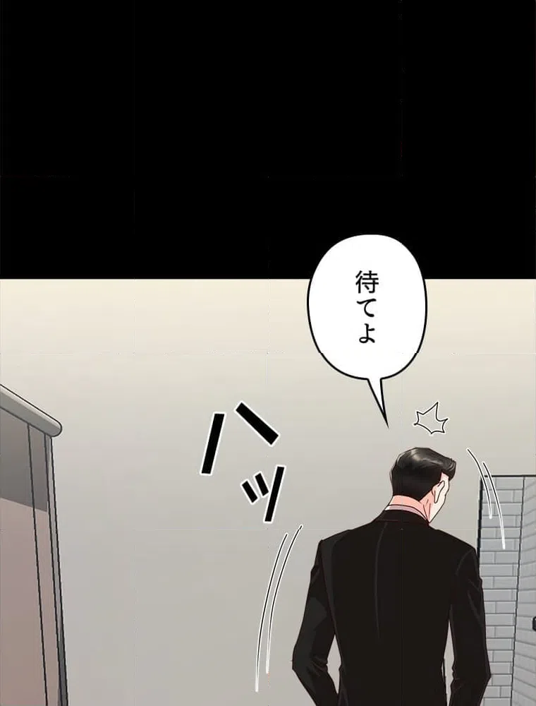 ページ 10 — 第11話