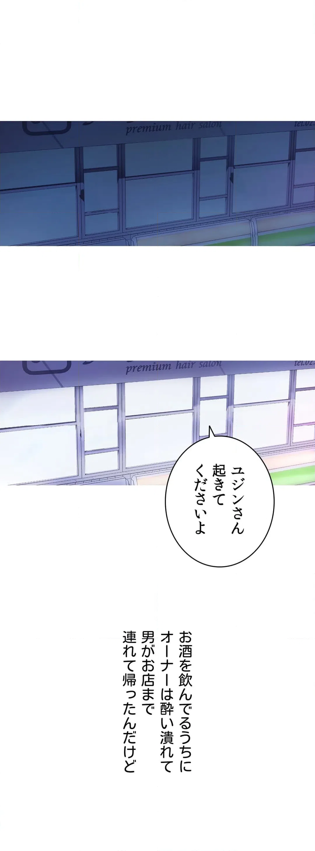 ページ 32 — 第22話