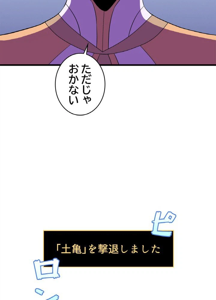 ページ 9 — 第69話