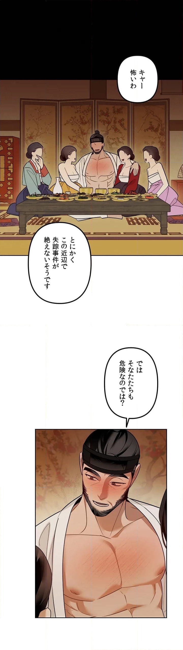 ページ 4 — 第1話