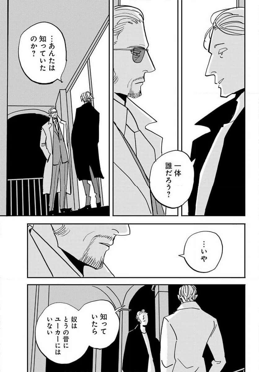 ページ 26 — 第52話