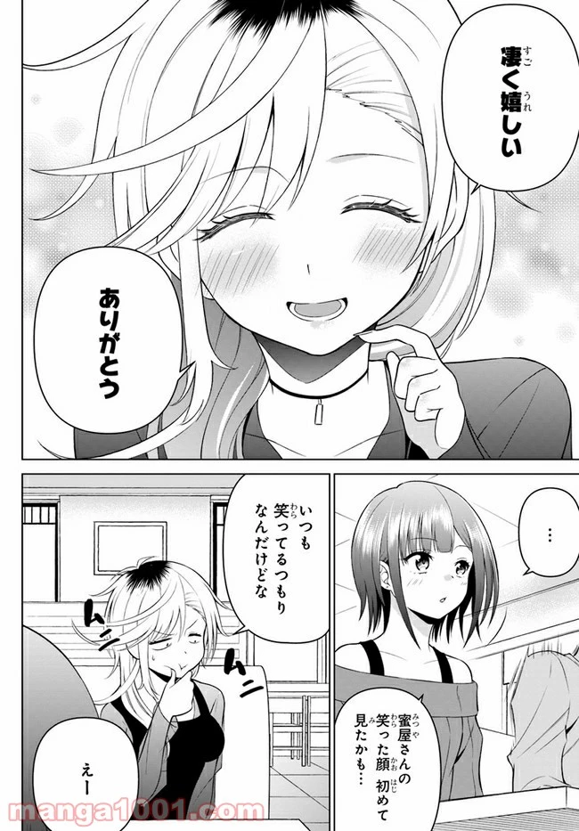 ページ 14 — 第13話