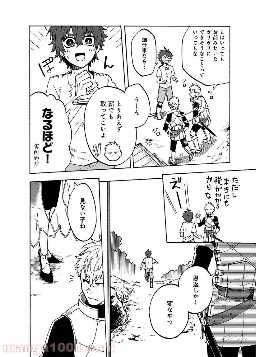 ページ 18 — 第1話