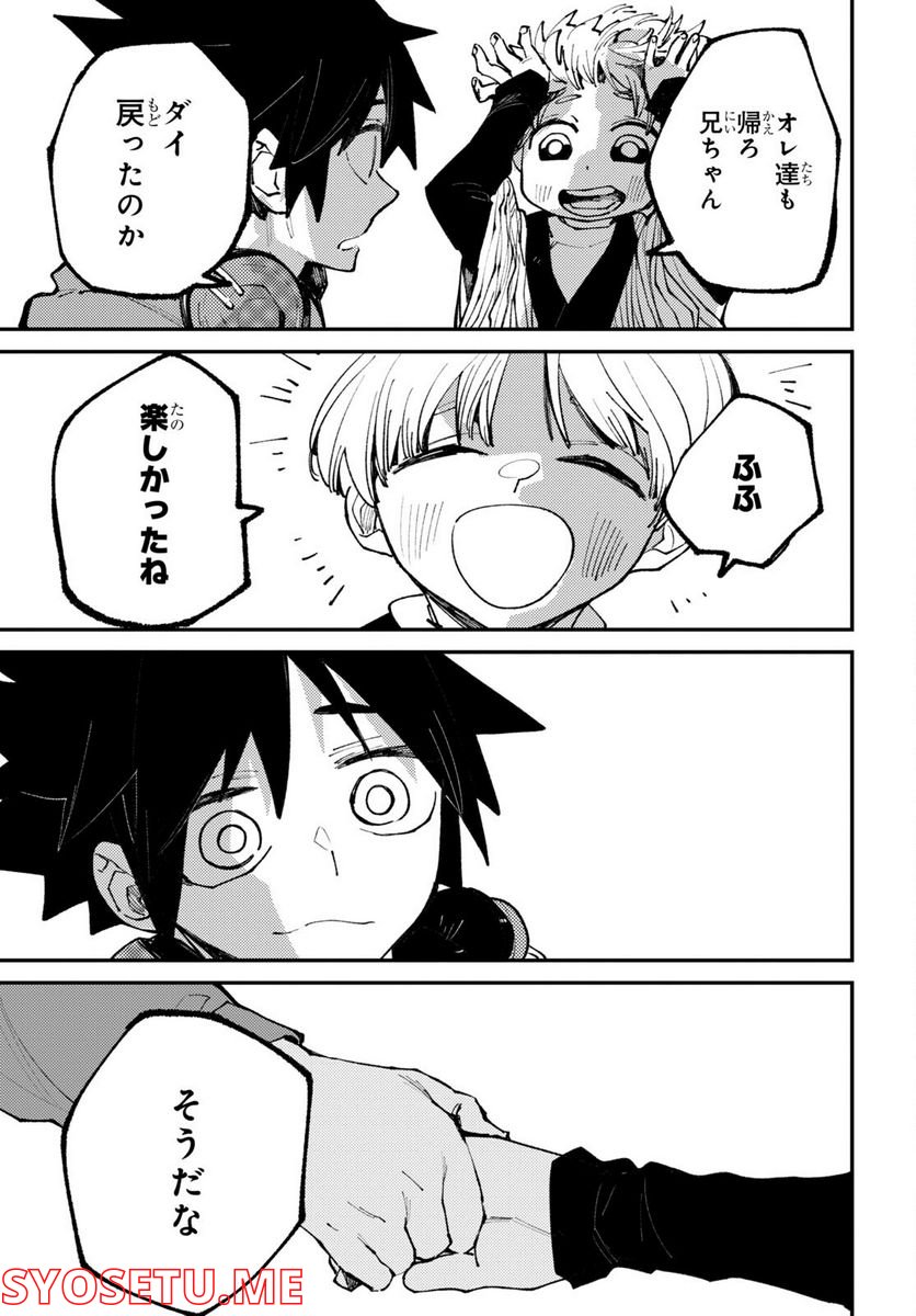 ページ 14 — 第14.3話