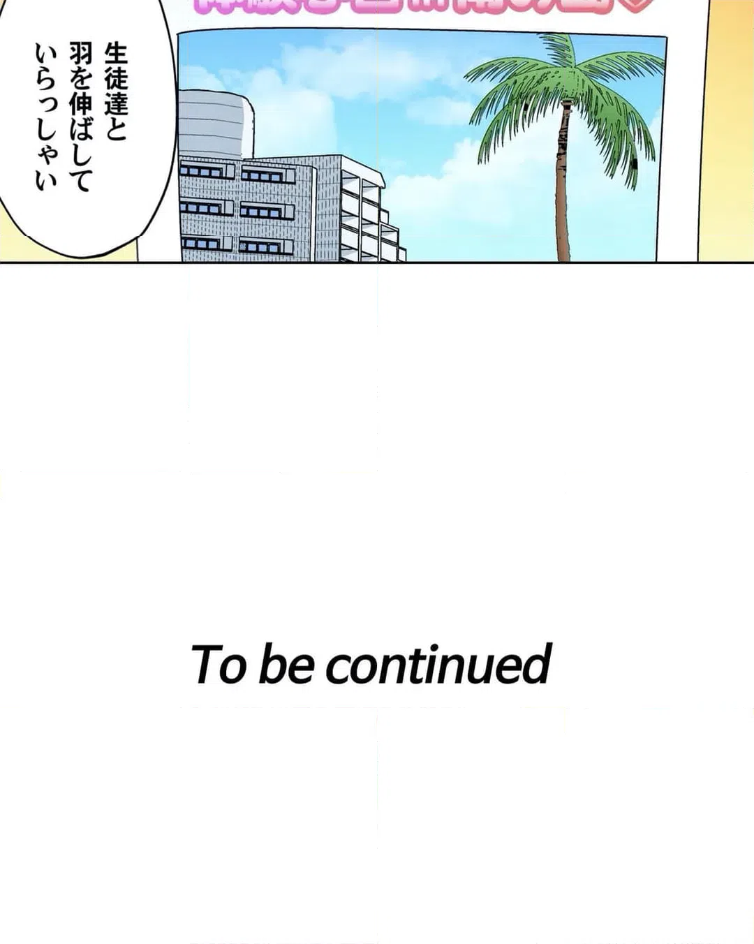 ページ 24 — 第18話