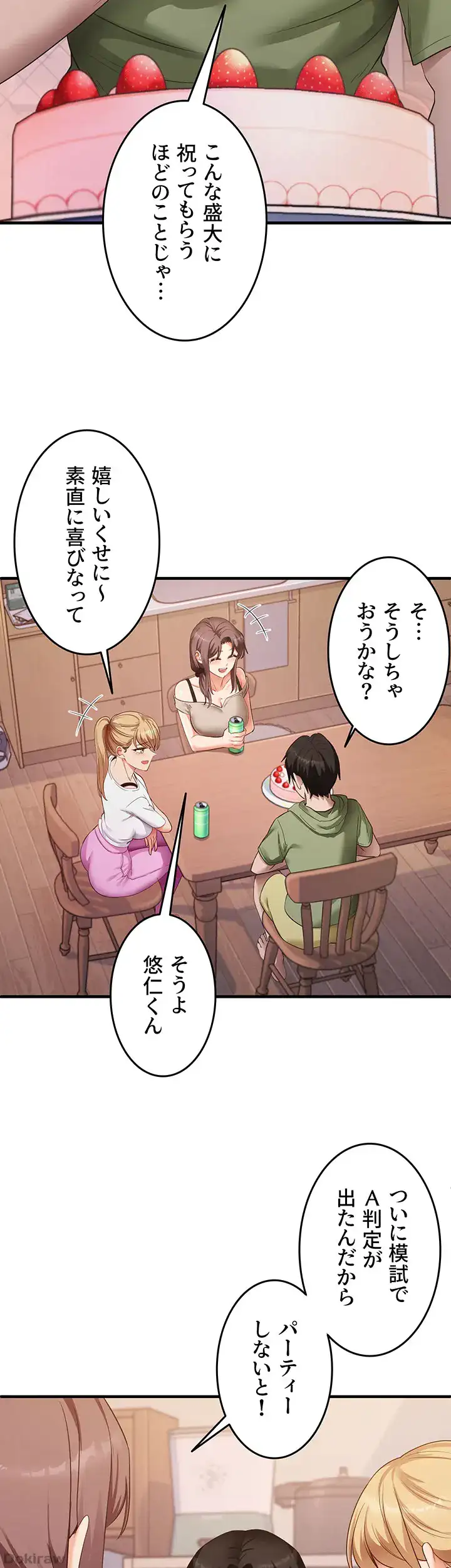 ページ 6 — 第49話