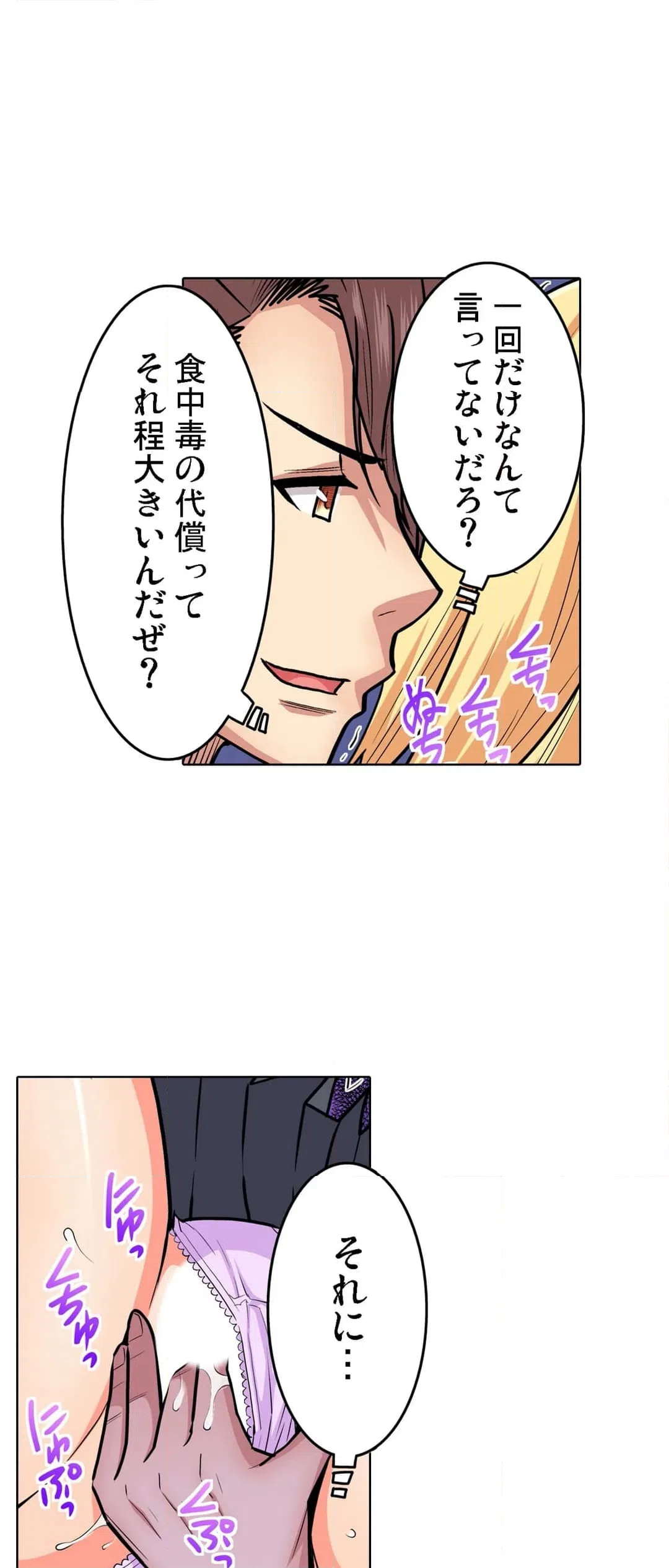 ページ 8 — 第41話