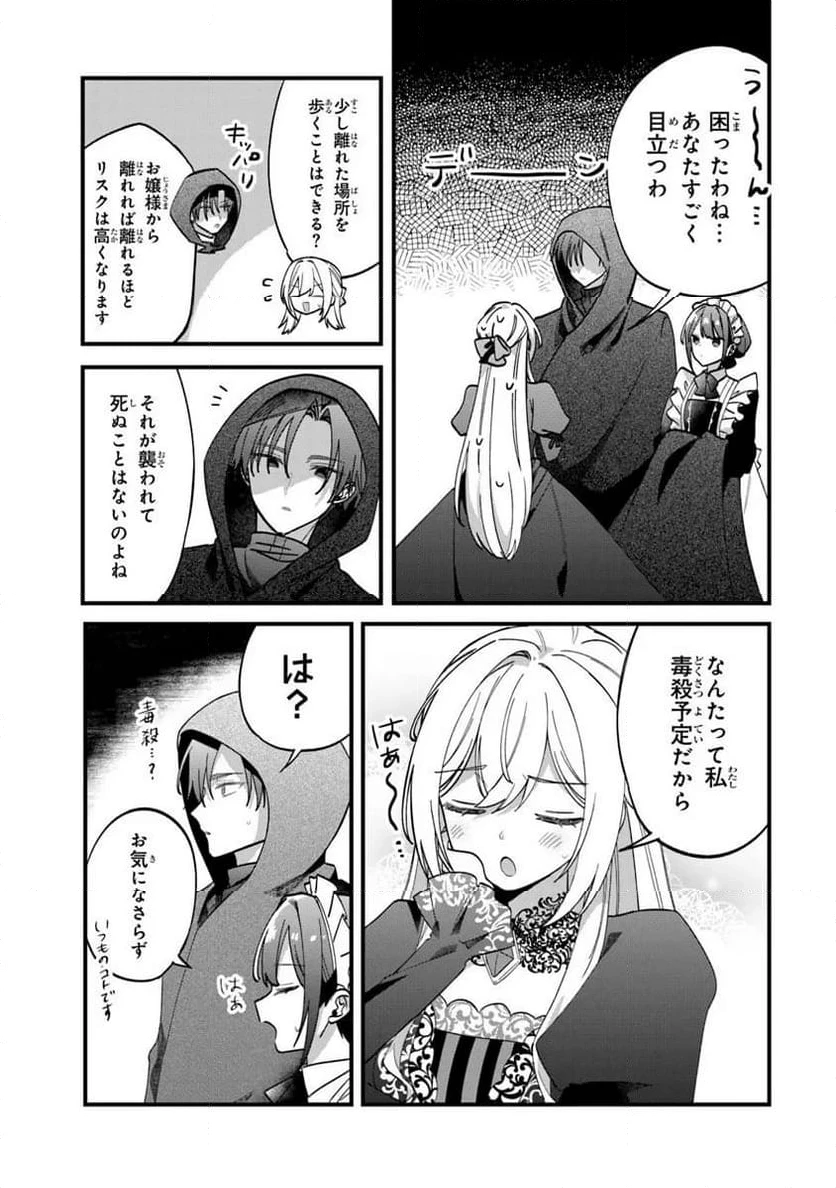 ページ 11 — 第11.1話