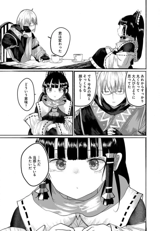 ページ 18 — 第11話