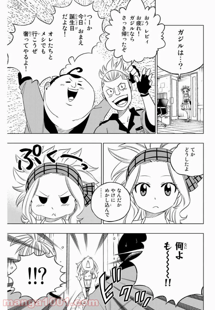 ページ 7 — 第30話