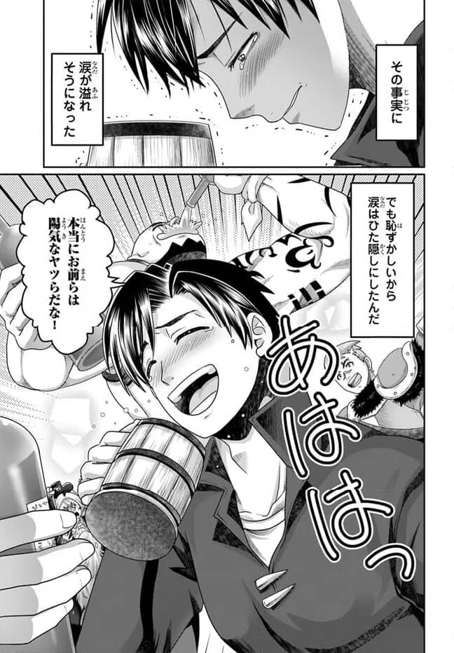 ページ 17 — 第28話