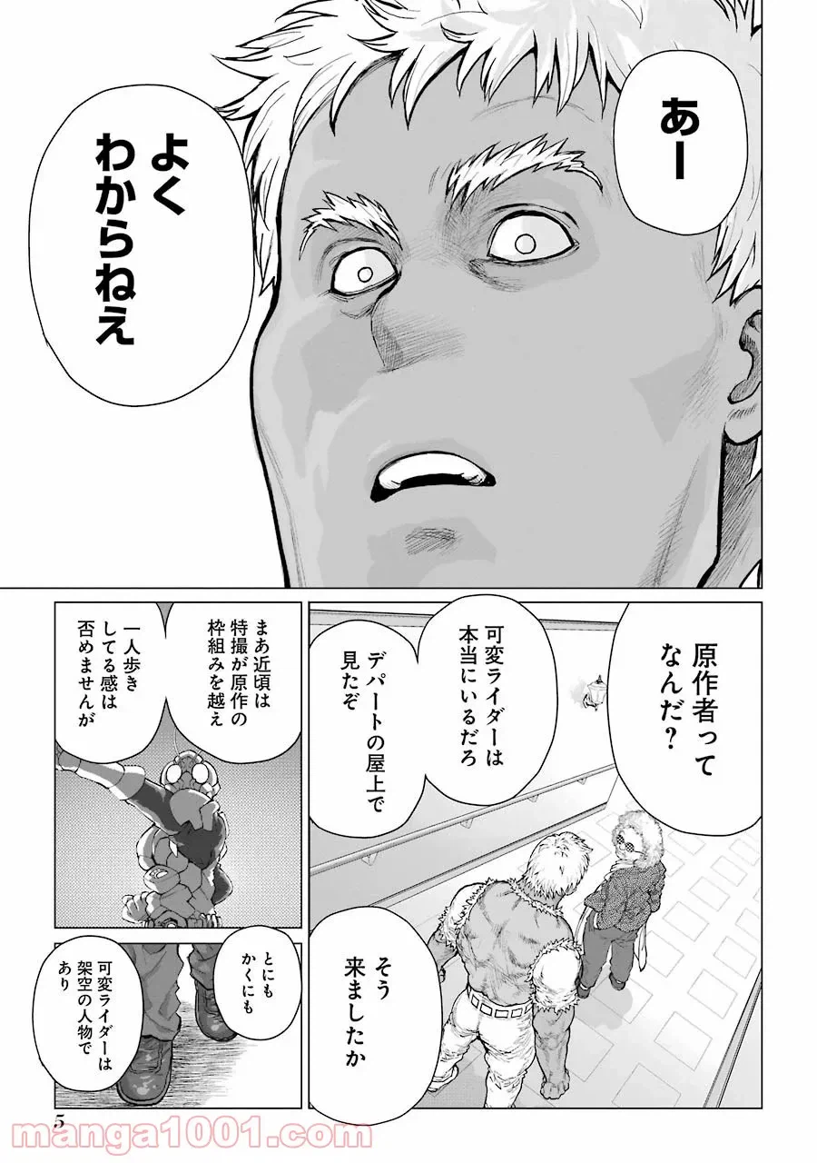ページ 3 — 第69話