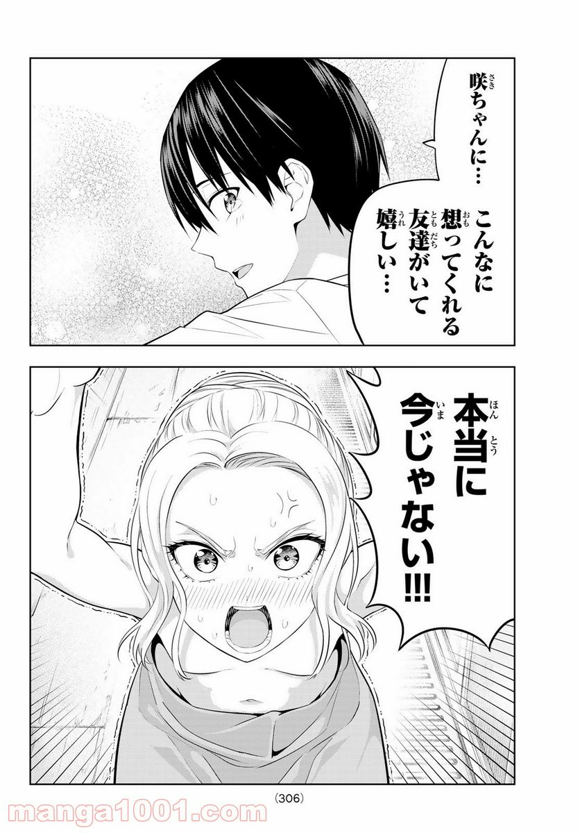 ページ 12 — 第31話