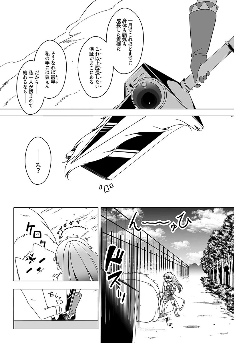 ページ 11 — 第5話