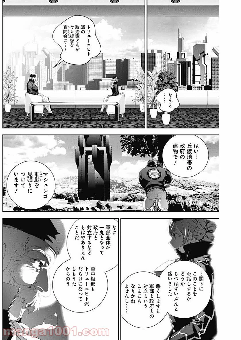 ページ 4 — 第150話