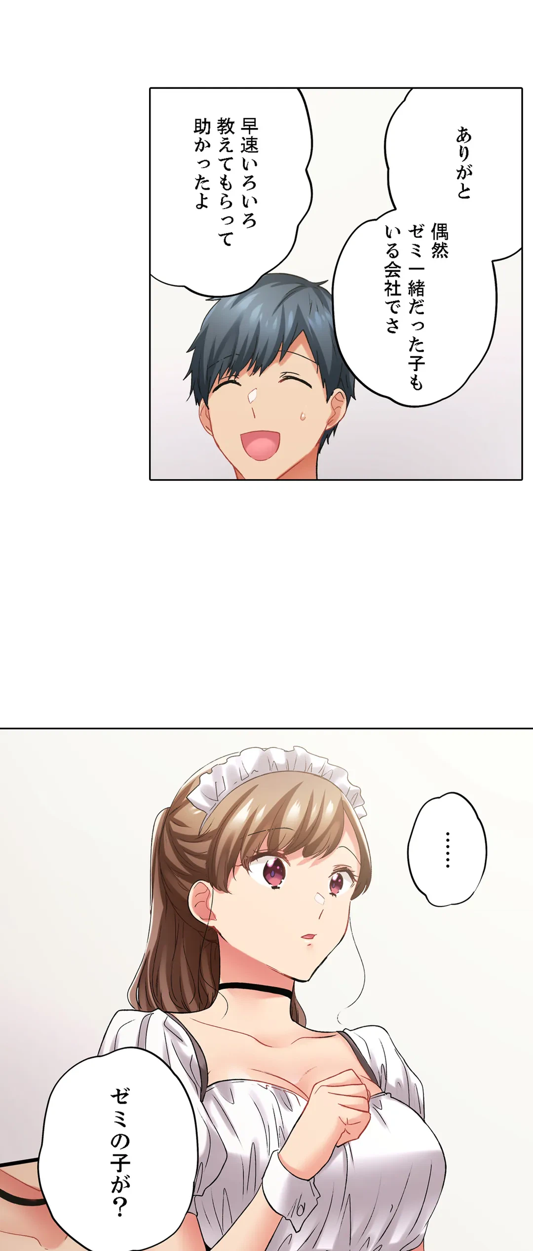 ページ 18 — 第124話