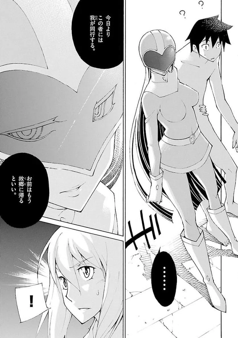 ページ 13 — 第31話