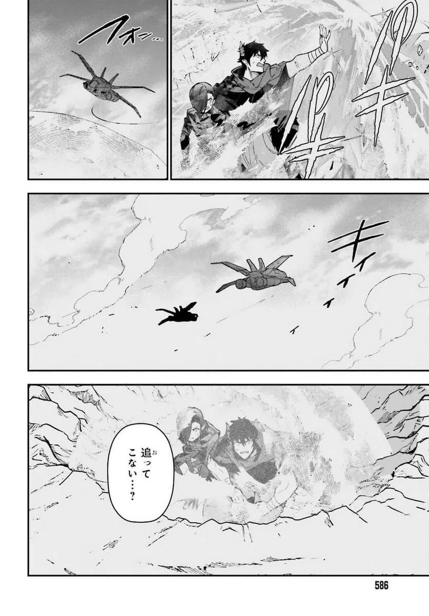 ページ 10 — 第123話