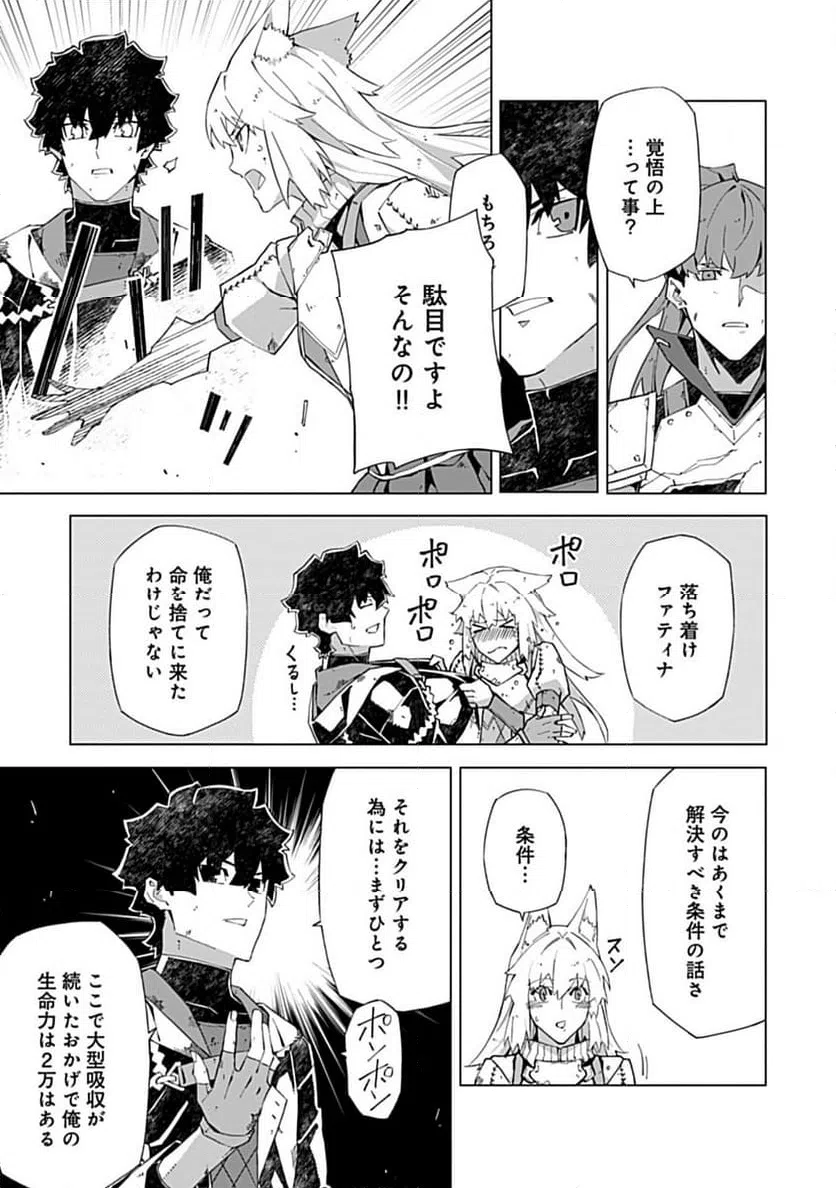 ページ 5 — 第18.1話
