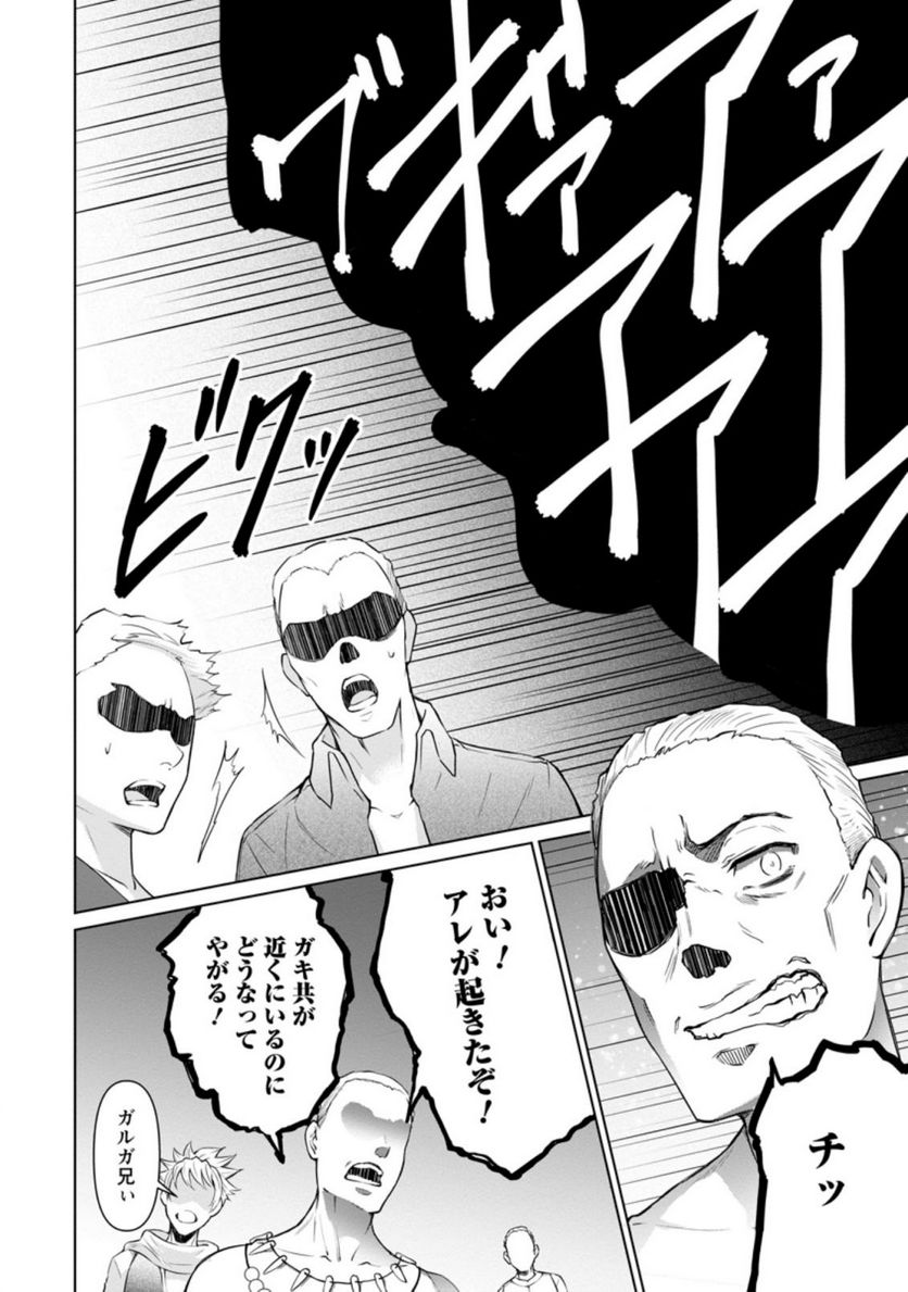 ページ 8 — 第13.2話