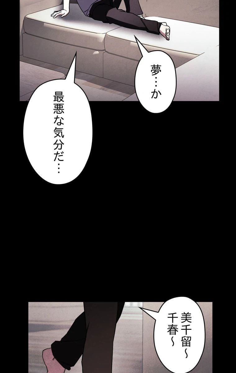 ページ 13 — 第34話