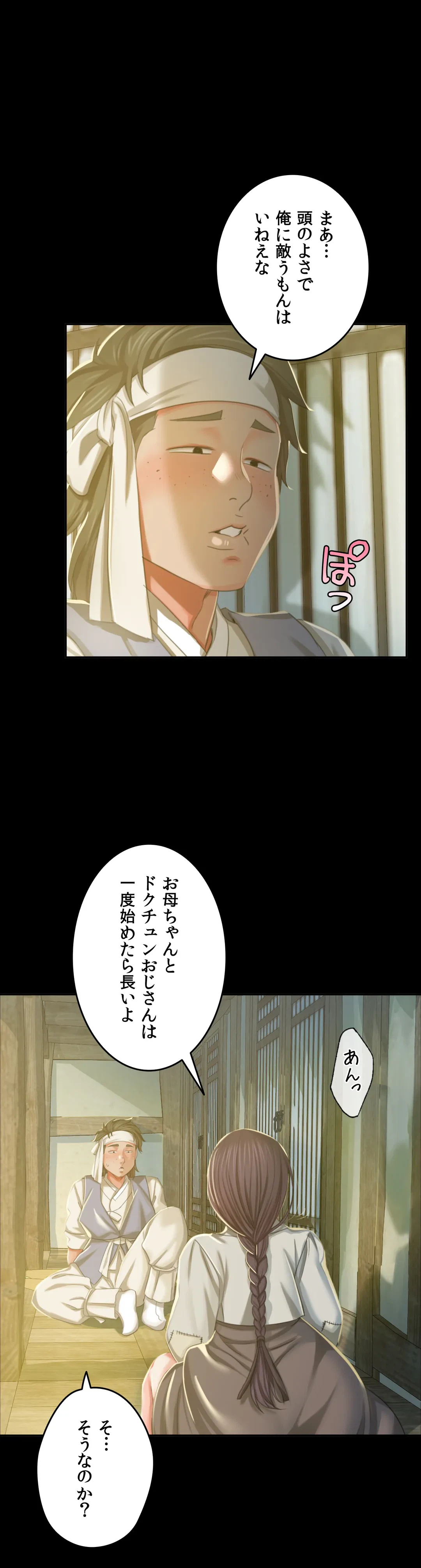 ページ 21 — 第16話