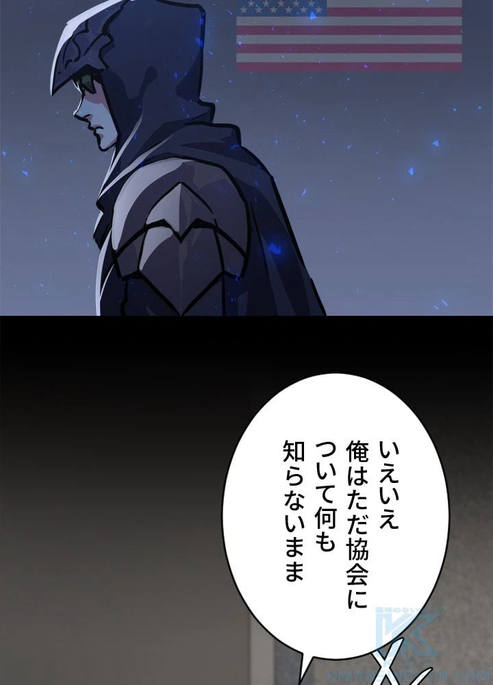 ページ 26 — 第34話