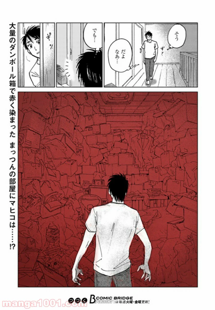 ページ 11 — 第6.1話
