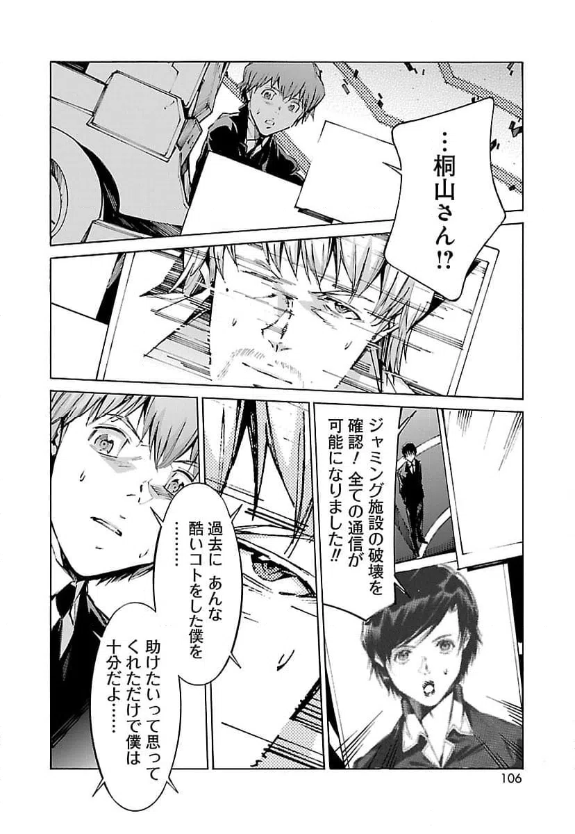 ページ 26 — 第89話