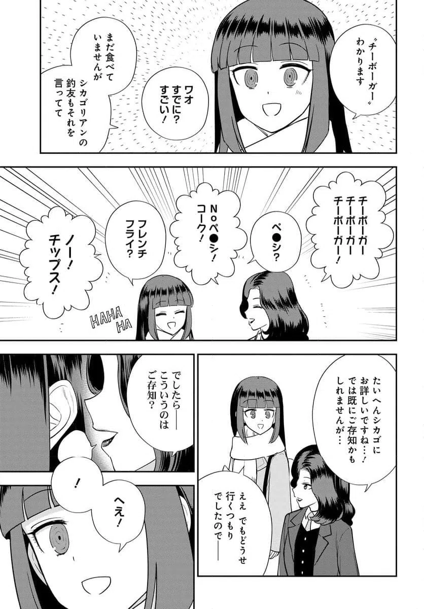 ページ 19 — 第24話