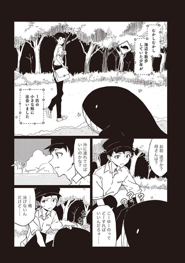 ページ 12 — 第1話