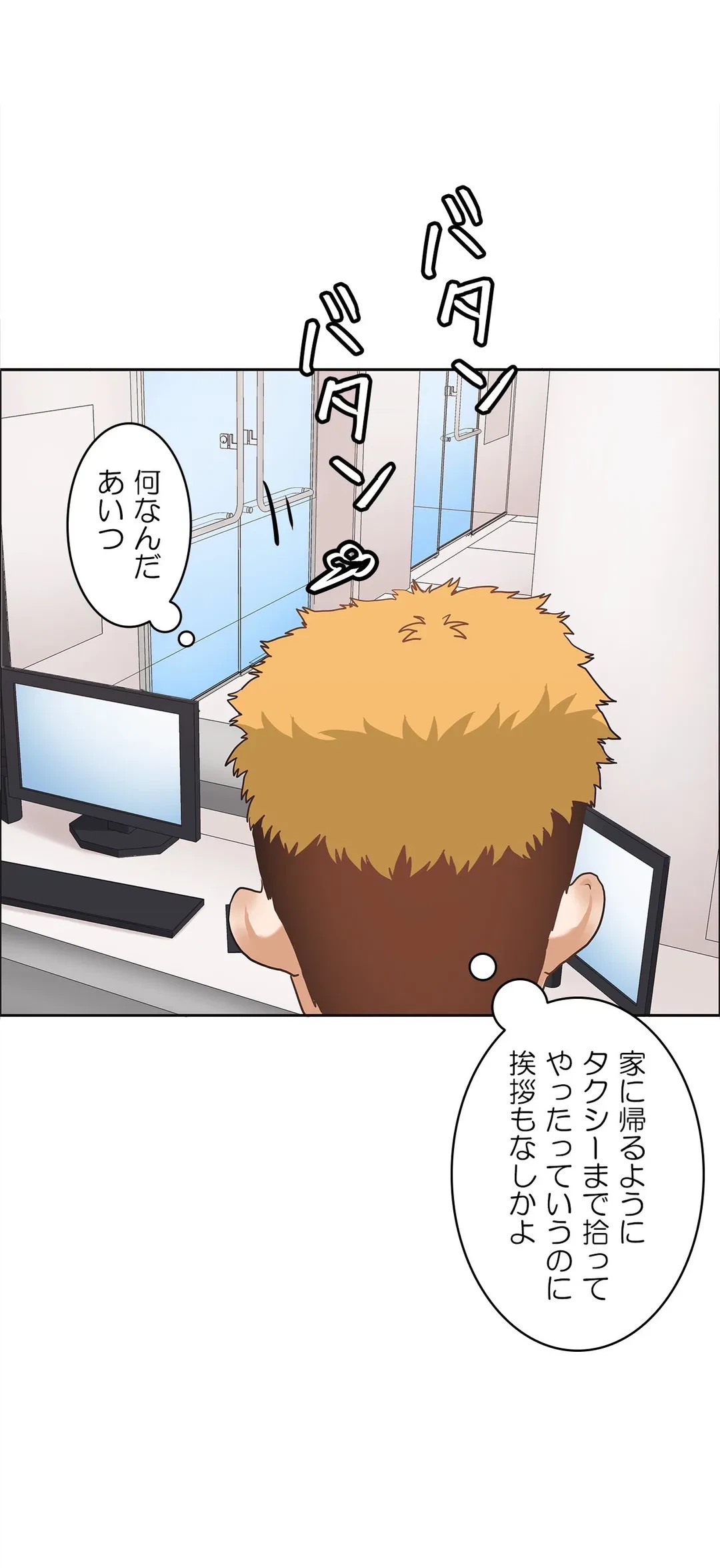 ページ 17 — 第14話