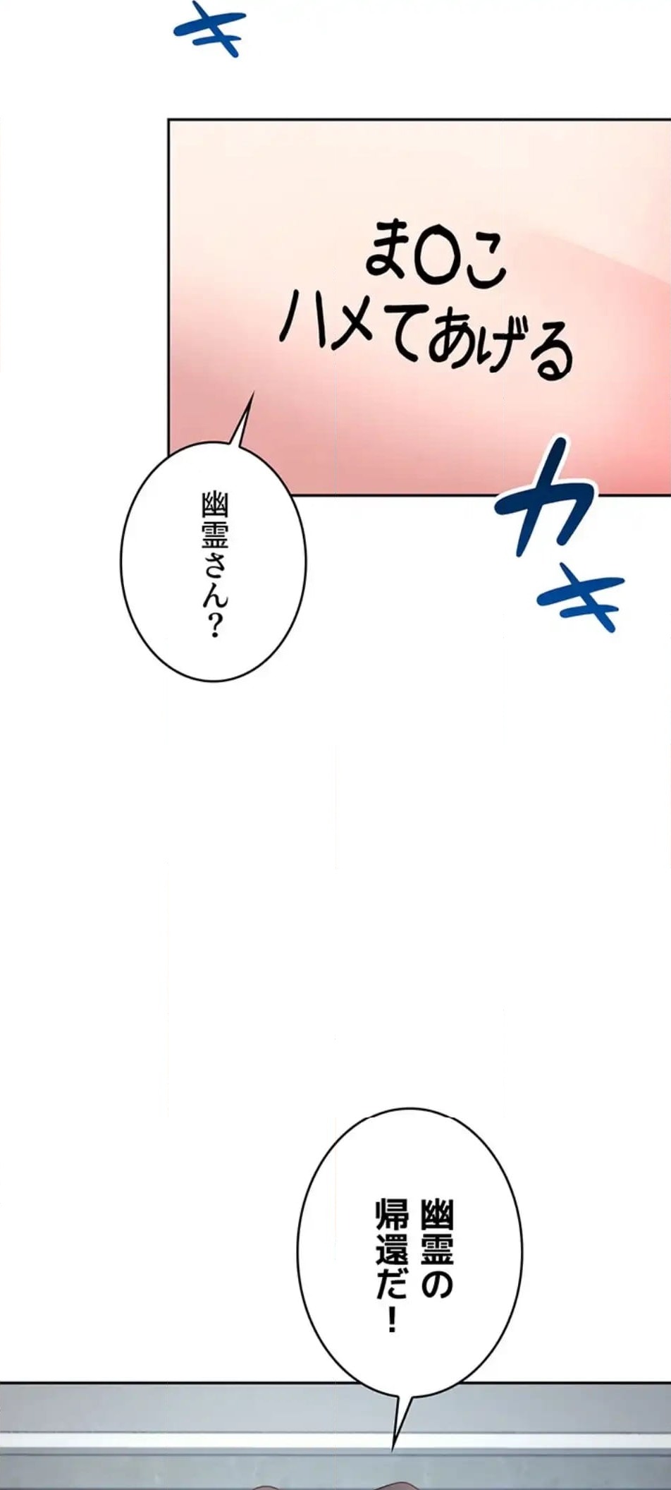 ページ 13 — 第14話