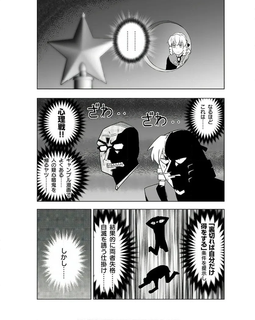ページ 15 — 第45話