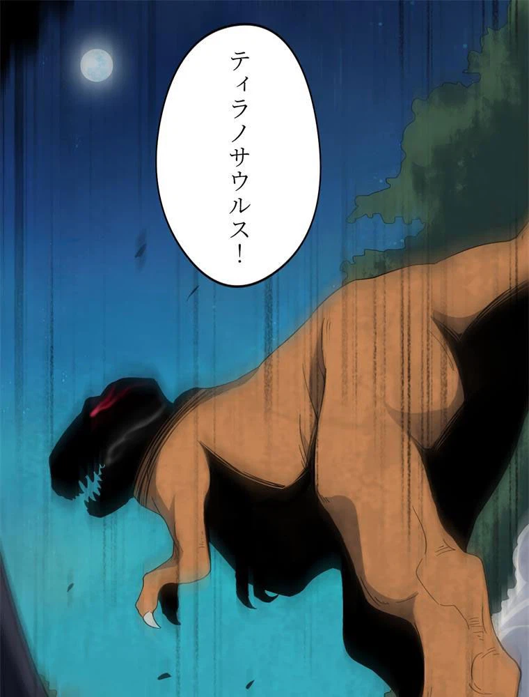 ページ 27 — 第54話