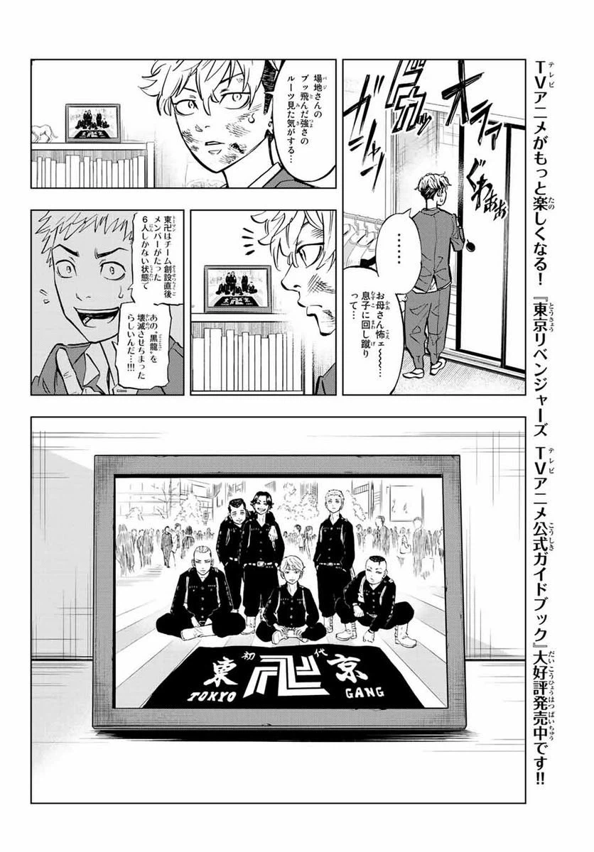 ページ 5 — 第1.2話