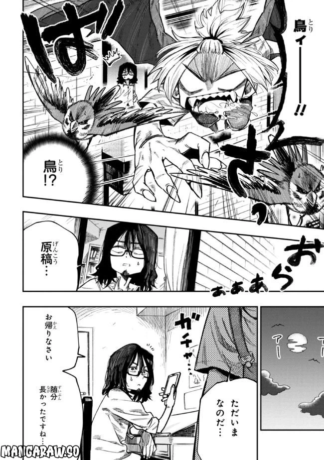 ページ 16 — 第1話