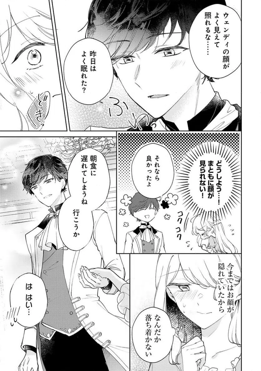 ページ 9 — 第11話
