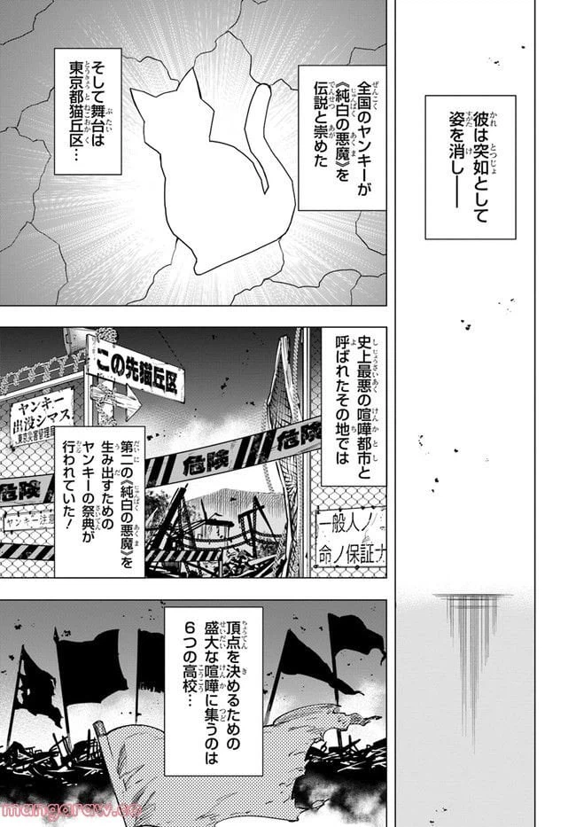 ページ 5 — 第0話